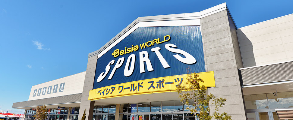 店舗形態について ベイシア