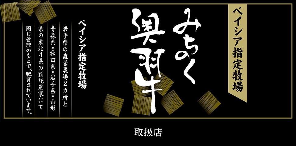 取扱店