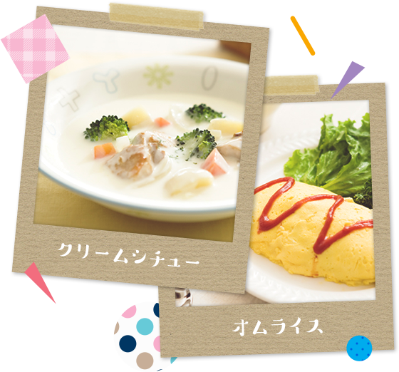 オリジナルレシピ投稿ページ ベイシア