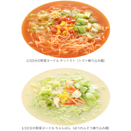 1/3日分の野菜ヌードルの中身