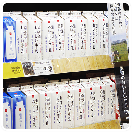 この味わいをベイシア価格で