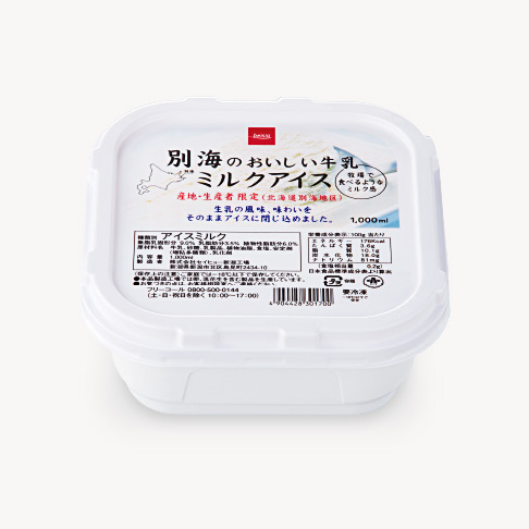 別海のおいしい牛乳ミルクアイス