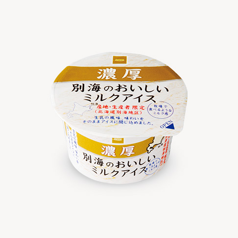 濃厚 別海のおいしいミルクアイス