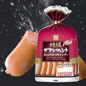 特級あらびきポークウインナー グランツェント