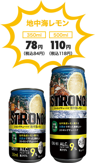 地中海レモン