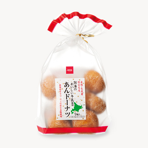 別海のおいしい牛乳使用あんドーナツ