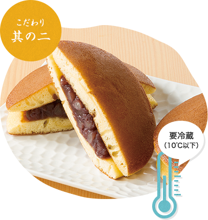 素材引き立つチルド品質