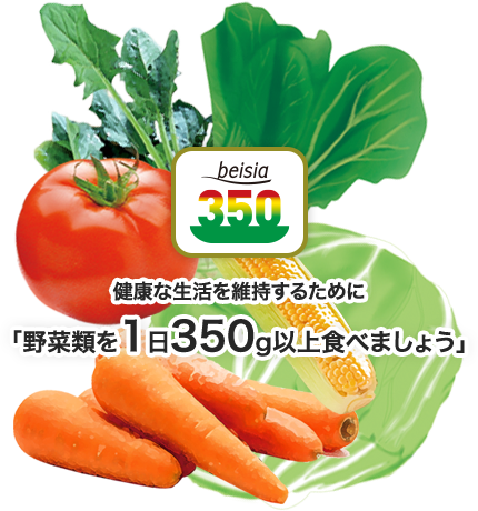 お湯を注ぐだけで、サラダ1皿以上の野菜が食べられます