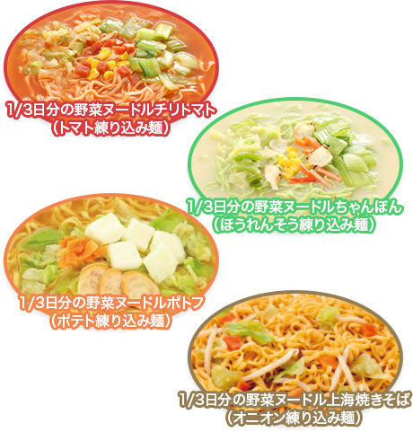 野菜の練り込み麺だから、旨味も栄養も丸ごと味わえます