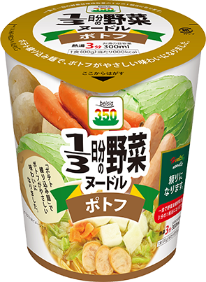 1/3日分の野菜ヌードルポトフ
