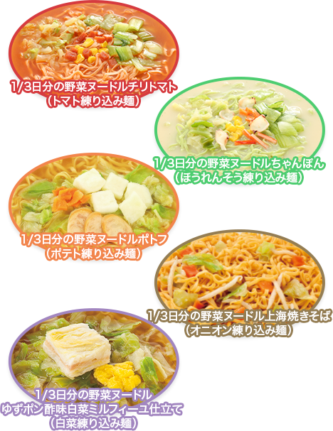 野菜の練り込み麺だから、旨味も栄養も丸ごと味わえます