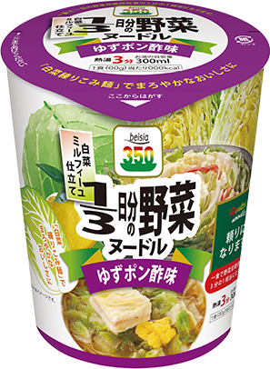 1/3日分の野菜ヌードルゆずポン酢味白菜ミルフィーユ仕立て