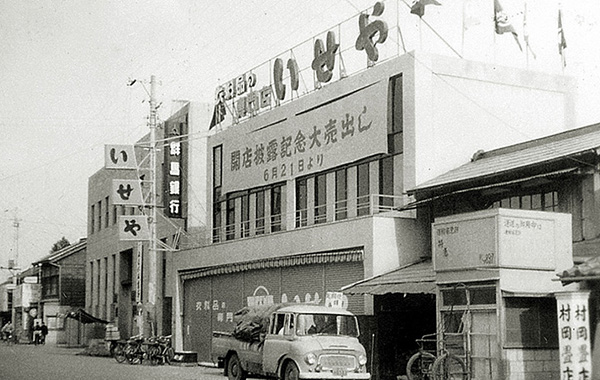 いせや伊勢崎店
