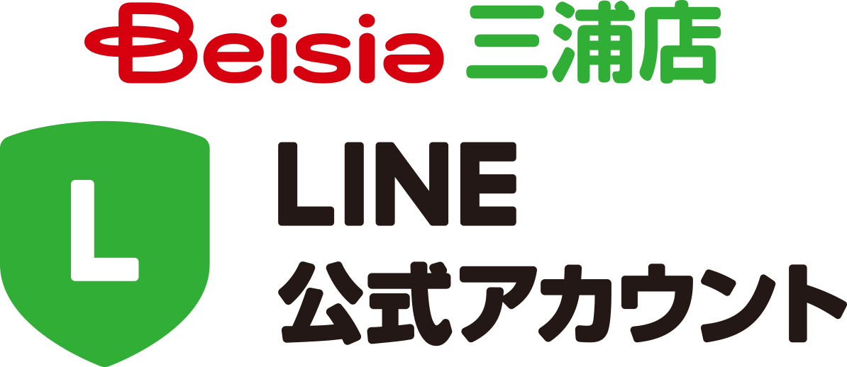 三浦店 LINE公式アカウント