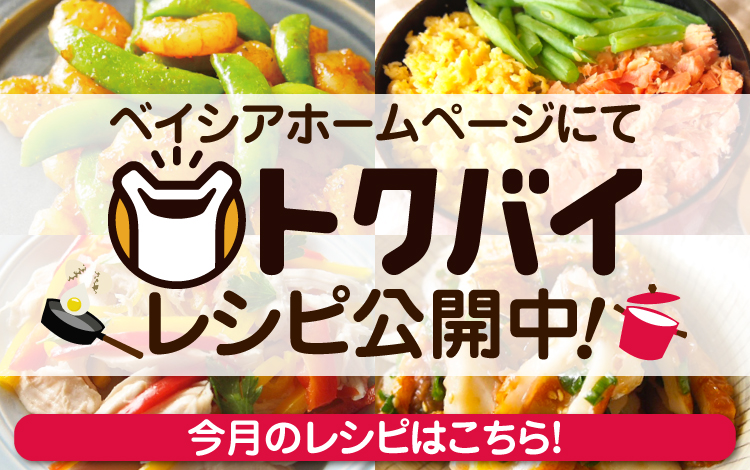 ベイシア大平モール店 店舗 チラシ ベイシア ベイシア大平モール店 店舗 チラシ ベイシア