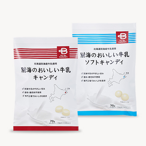 別海のおいしい牛乳 ソフトキャンディ/キャンディ