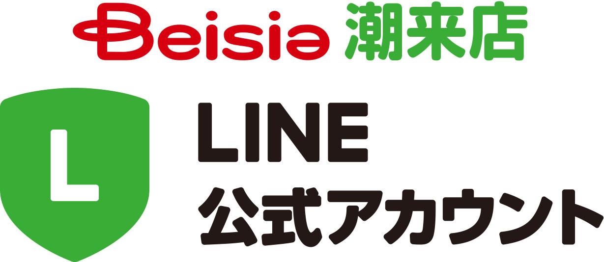 潮来店 LINE公式アカウント