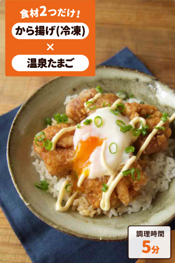 から揚げと温玉の親子丼