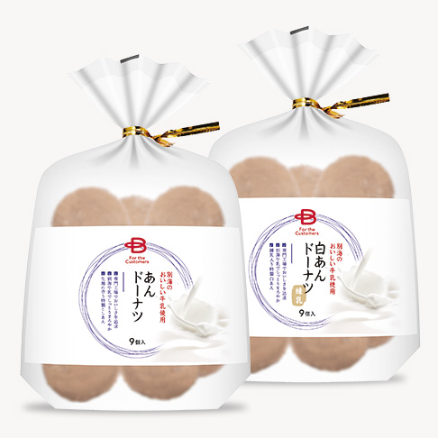 別海のおいしい牛乳使用 あんドーナツ/塩あんドーナツ