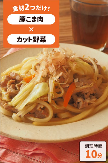 焼うどん