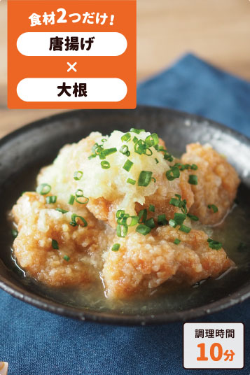 唐揚げのみぞれ丼