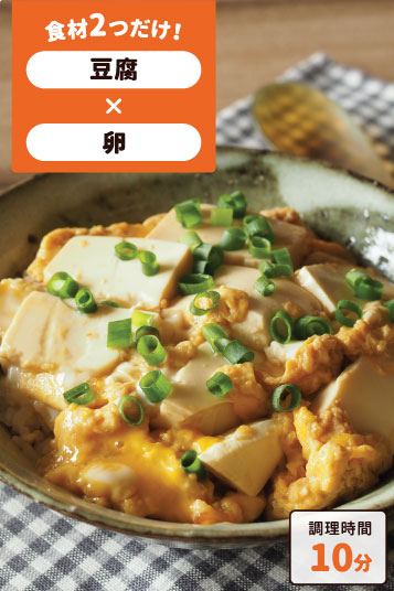 豆腐の卵とじ丼
