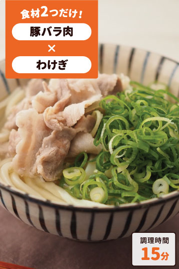 肉うどん