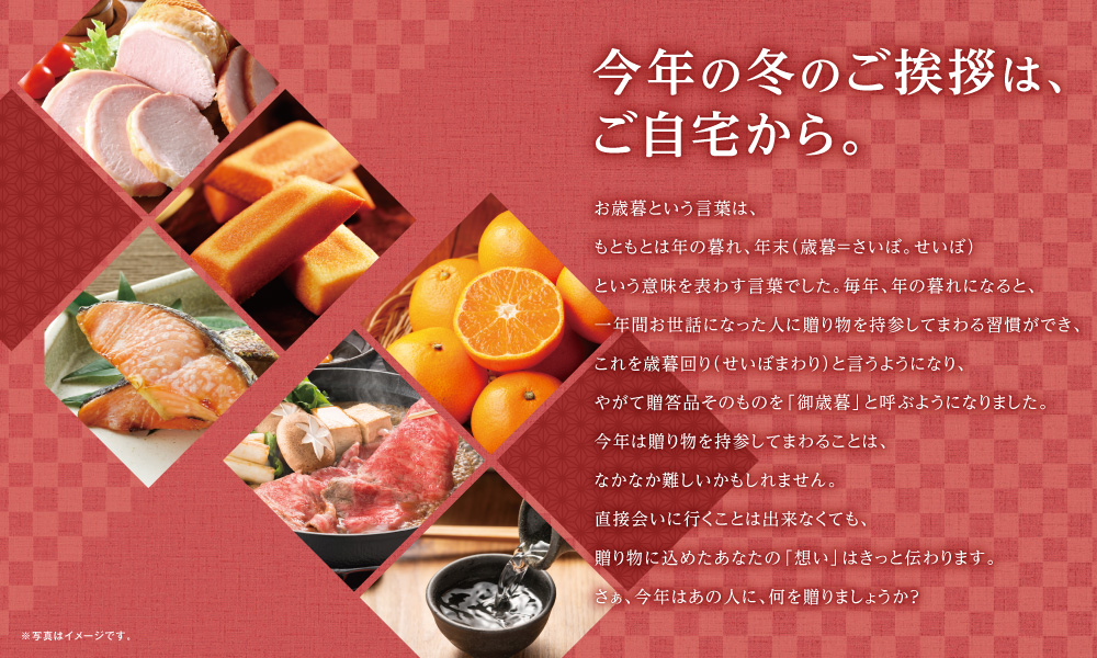 今年の冬のご挨拶は、ご自宅から。