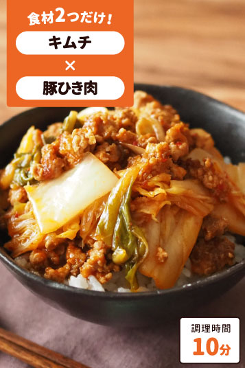 キムチそぼろ丼