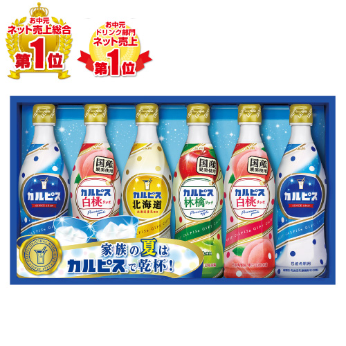 〈アサヒ飲料〉「カルピス」ギフト CR30
