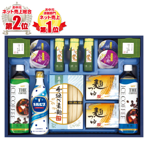 素麺バラエティギフト SMX-50C