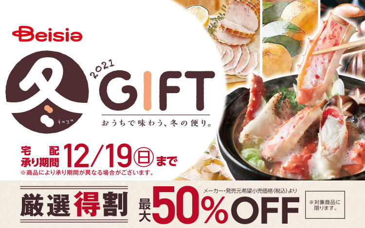 ベイシア真岡店 店舗 チラシ ベイシア ベイシア真岡店 店舗 チラシ ベイシア