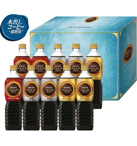 〈ネスレ日本〉ネスカフェ ゴールドブレンド アイスコーヒー ギフトセット N30-LG