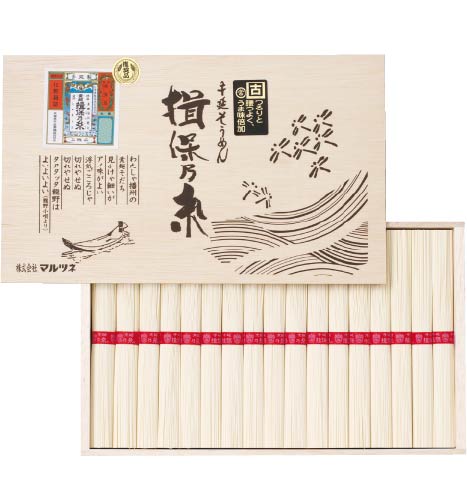 〈マルツネ〉手延素麺「揖保乃糸」上級品(ひね)古K50