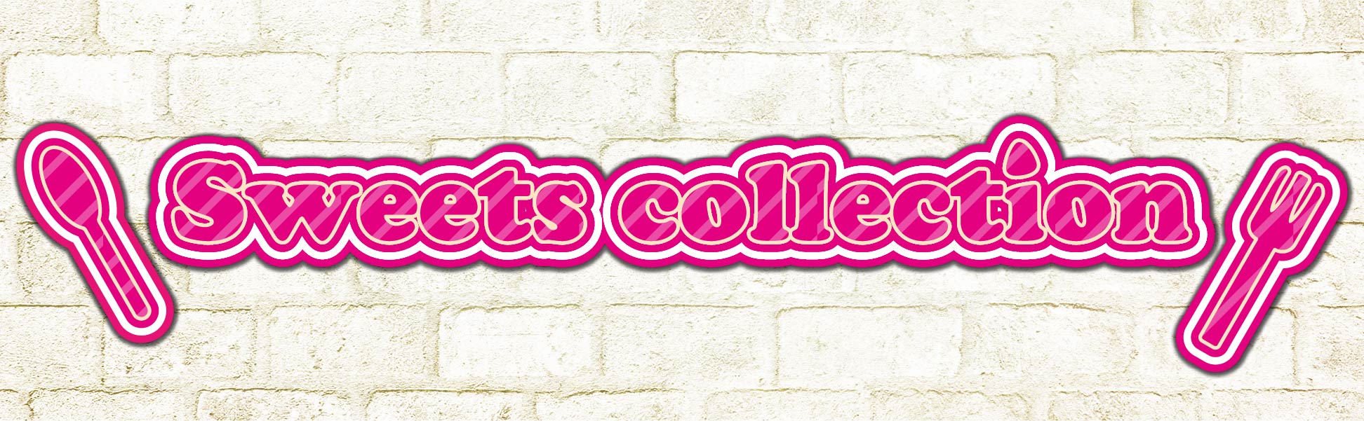 スイーツコレクション