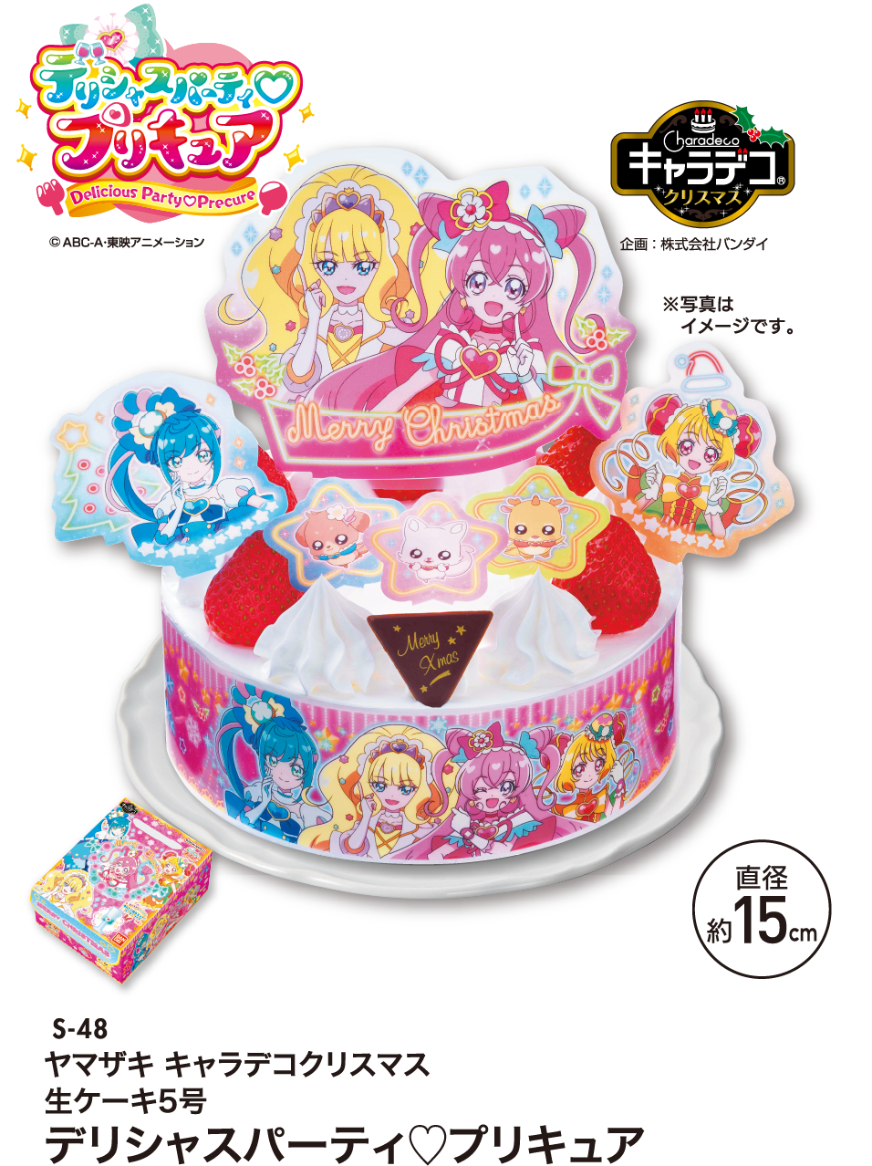 22 クリスマスケーキご予約承り中 ベイシア