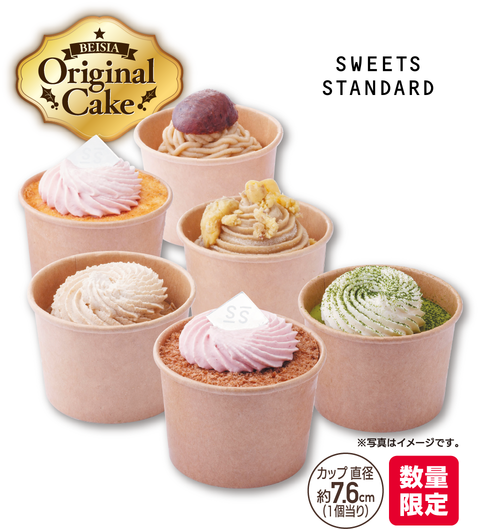 2022 クリスマスケーキご予約承り中！ - ベイシア