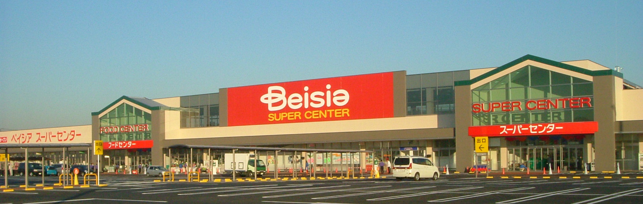 ベイシア 佐倉 店