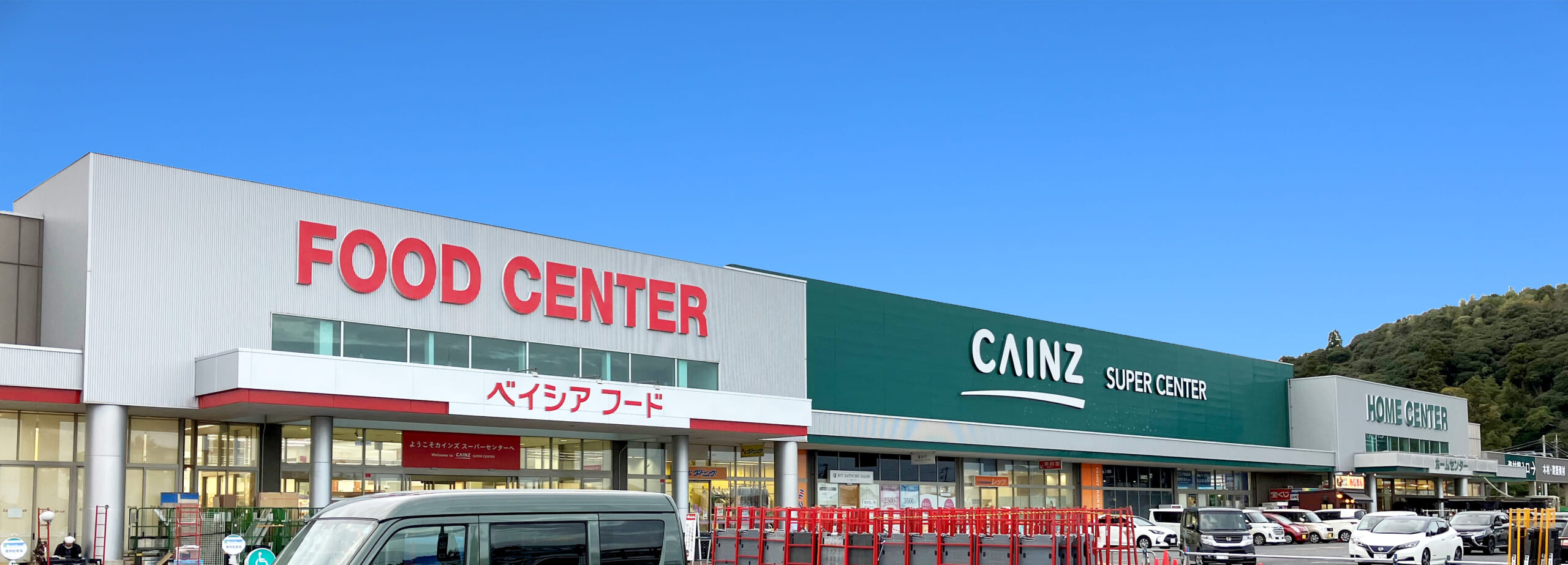 ベイシア フードセンター 香取 小見川 店