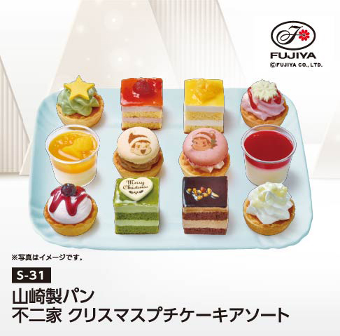 山崎製パン 不二家クリスマスプチケーキアソート