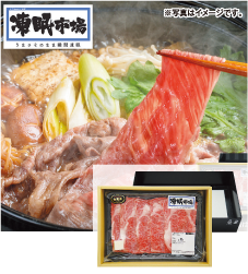 〈山形ミートランド〉 山形牛肩ロースすき焼き用
