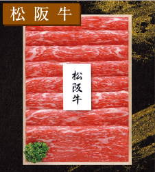 〈三重県産〉 松阪牛すき焼き用 MAS-80N