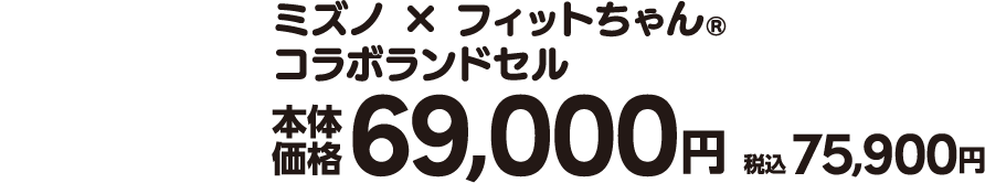 くるピタプライス