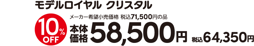 天使のはねモデルロイヤル