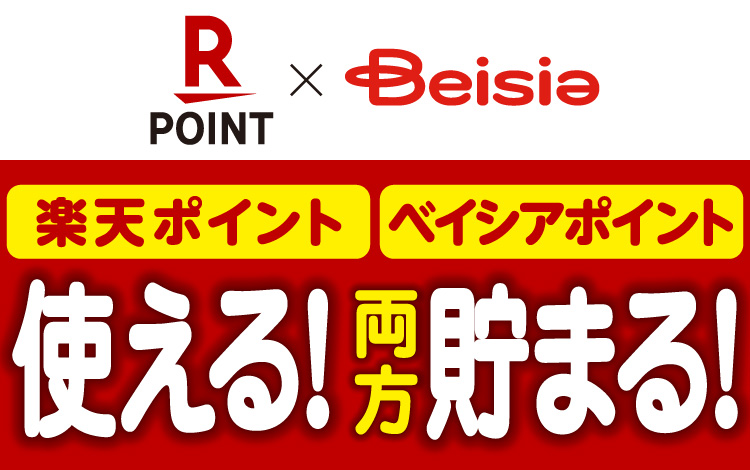 楽天
