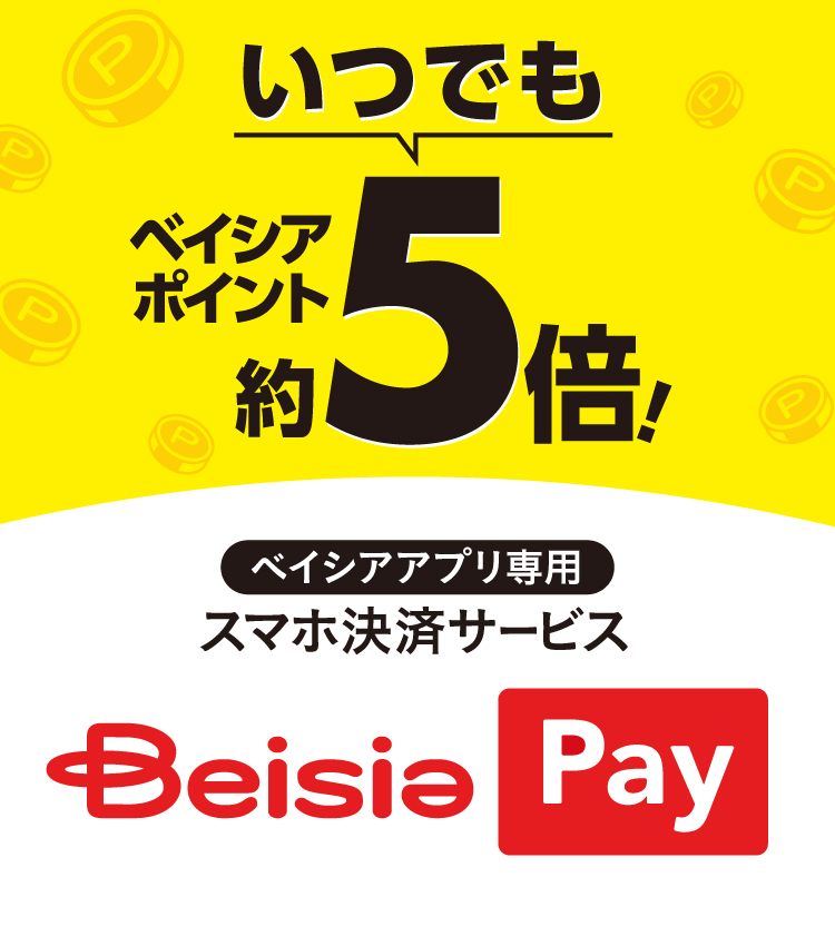 「Beisiaセゾンカード」と ベイシア初のスマホ決済サービス「Beisia Pay」