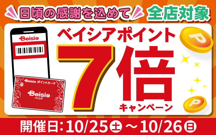 ポイント