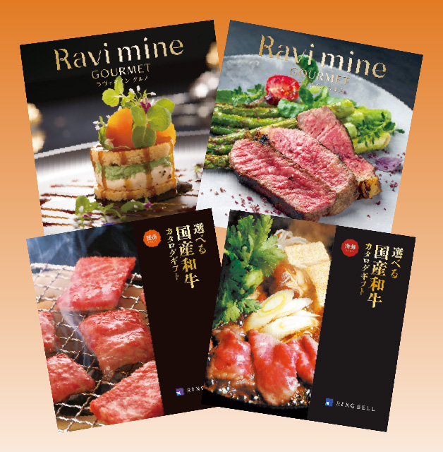 カタログギフト