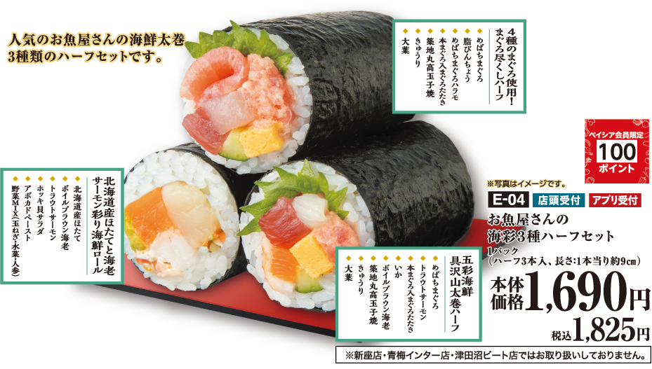 お魚屋さんの海彩３種ハーフセット 1パック（ハーフ3本入、長さ：1本当り約9㎝）