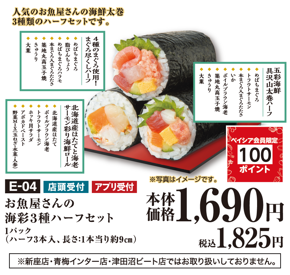 お魚屋さんの海彩３種ハーフセット 1パック（ハーフ3本入、長さ：1本当り約9㎝）